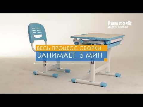 Парта растущая и стул Bambino Grey в Комсомольске-на-Амуре - видео 5