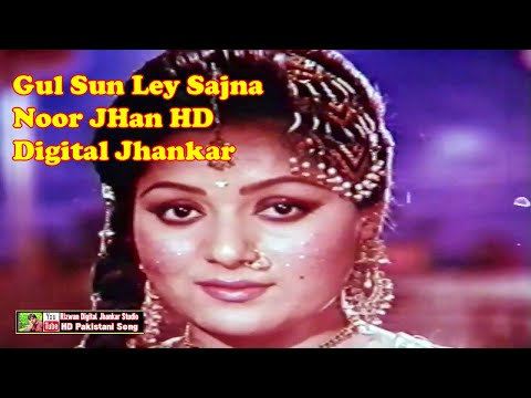 GAL SUN LE SAJNA MERI VE   NOOR JEHAN  Digital Jhankar