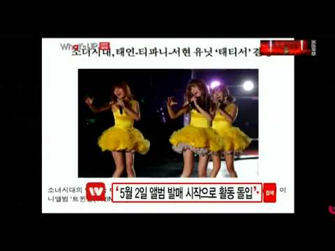120419 Mnet WIDE - 소녀시대 유닛 '태티서' 결성 (Sub Unit TaeTiSeo/TaeNyHyun)