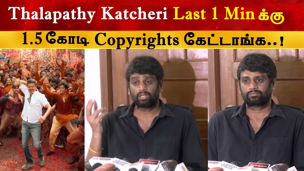 One Last Dance க்கு 1.5 கோடி கேட்டாங்க - H Vinoth | Jananayagan | CM Thalapathy Vijay | TVK