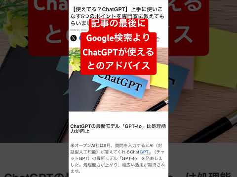ChatGPT は検索エンジンの一部になりました - それは Google ではありません