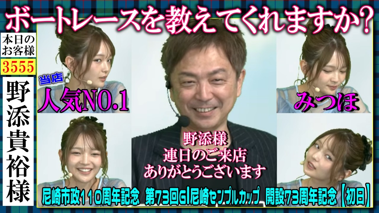 ❼福留光帆さんは【ボートレースが大好き！】