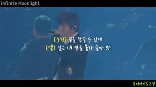 인피니트(INFINITE) - Moonlight 파트별 가사 (lyrics)