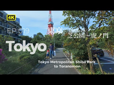 From Temple Grounds to Skyscrapers: Shiba Park to Toranomon 4K