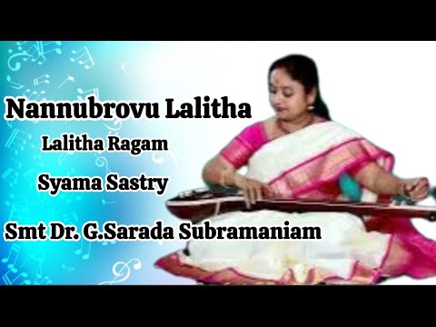 Nannubrovu Lalitha| Lalitha Ragam |Syama Sastry| Smt. Dr. G. Sarada Subramaniam — वीडियो थंबनेल