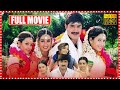 Nenu Pelliki Ready Telugu Movie Srikanth Laya Sangeetha Anita Hassanandani Movie Express