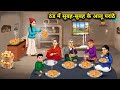 Potato Parathas In The Early Morning In The Cold Cartoon Video