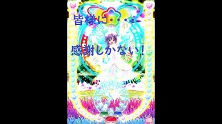 【実況】皆様に感謝を・・・【アイドルタイムプリパラ】