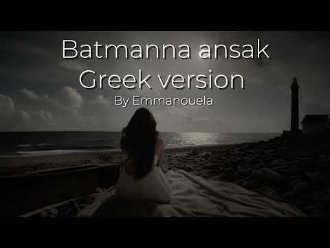 Batmanna ansak-greek version (ta matia sou)