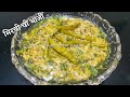 Mirchi chi bhaji | मिरची ची भाजी by Deeps Kitchen marathi