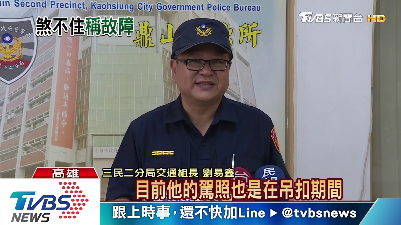 營照失效還開小黃! 72歲運將無照追撞