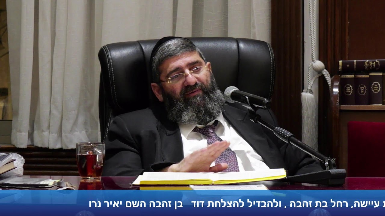 הרב אייל עמרמי - הלכות סוכה - כא' אלול תשפ"ו