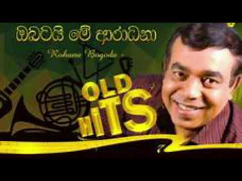 Rohana Bogoda songs obatai me aradana original
