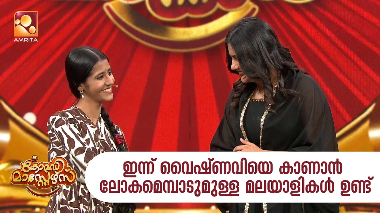 ഇന്ന് വൈഷ്ണവിയെ കാണാൻ ലോകമെമ്പാടുമുള്ള മലയാളികൾ ഉണ