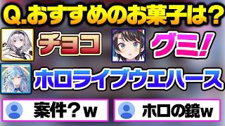 おすすめのお菓子を聞かれた結果、1人だけガチの営業を始める雪花ラミィｗ【ホロライブ 切り抜き/大空スバル/白銀ノエル/雪花ラミィ】