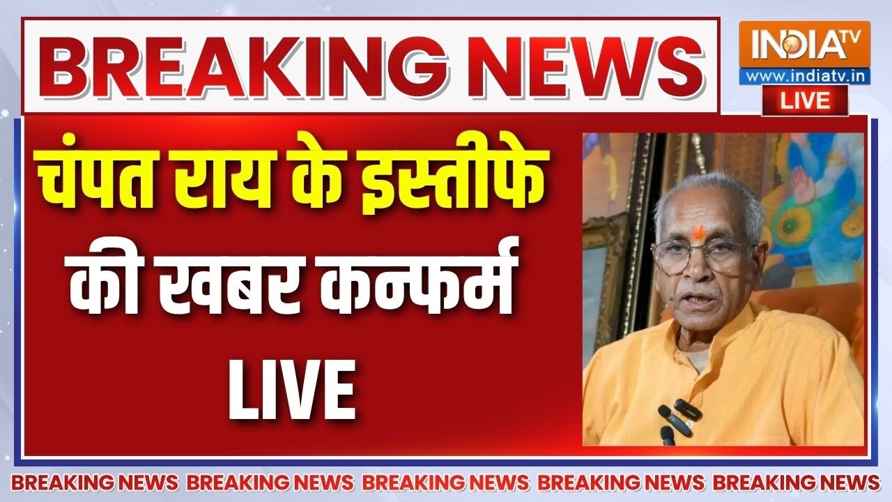 Champat Rai Resignation LIVE: चंपत राय के इस्तीफे की खबर कंफर्म | Ram Mandir Trust | U