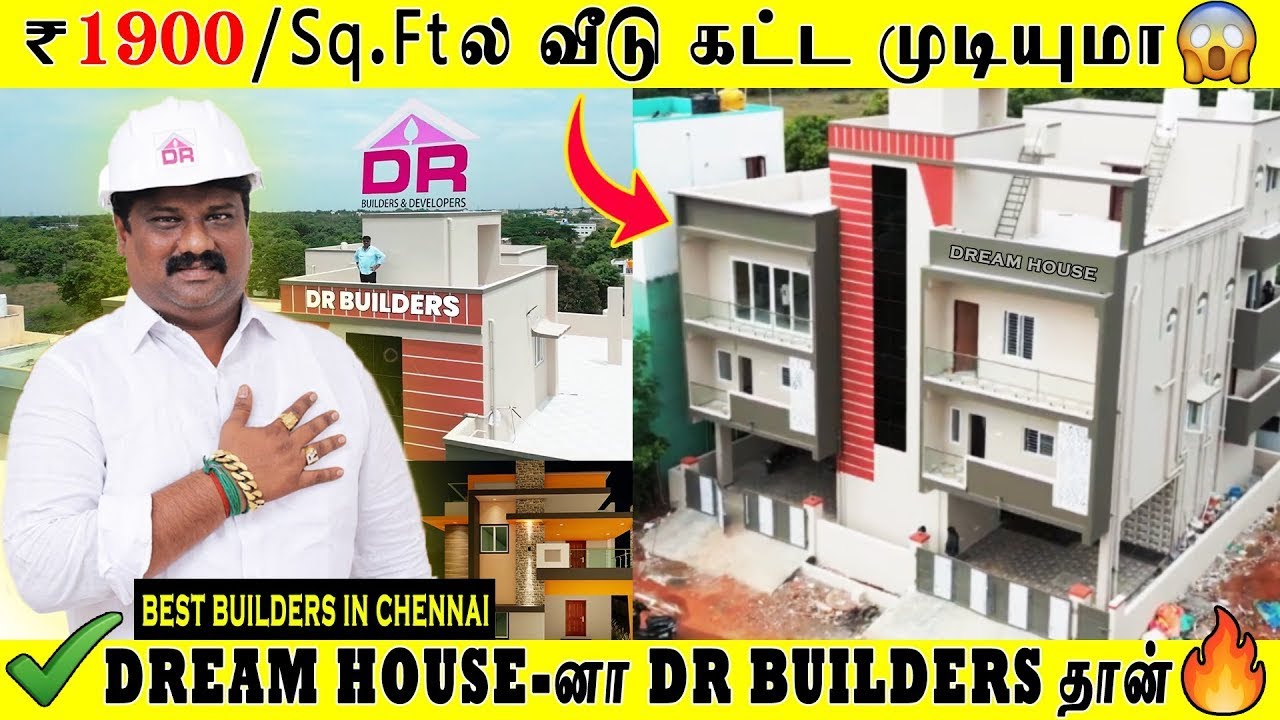 Best Builders in Chennai |😲₹1900/sq.ft-ல வீடு கட்ட முடியுமா? | DR Builders தான் Best |  99622 40004