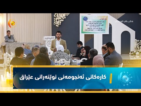 بەڤیدیۆ.. هه‌ولێر   ئاماده‌كاری بۆ پێشوازی له‌ گه‌شتیاران له‌ رۆژانی جه‌ژنی ره‌مه‌زان ده‌كرێت