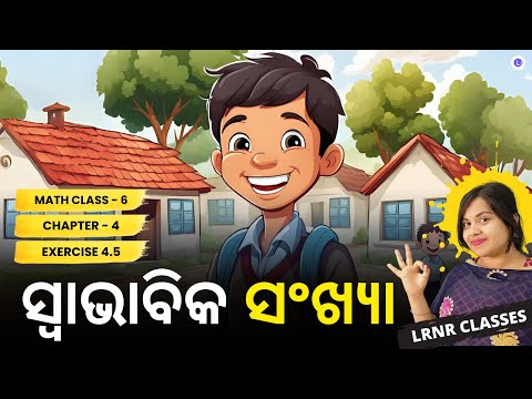  Swabhavik Sankhya Class 6 Math Chapter 4 Exercise 4.5