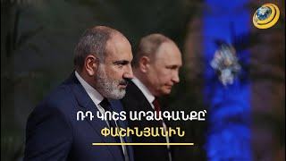 Հայերն էլ մեքենաներով կգնան Ադրբեջա՞ն. Երևանի պատասխանը՝ Ալիևին