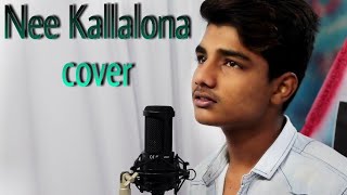 Nee Kallalona cover ||Hemachandra