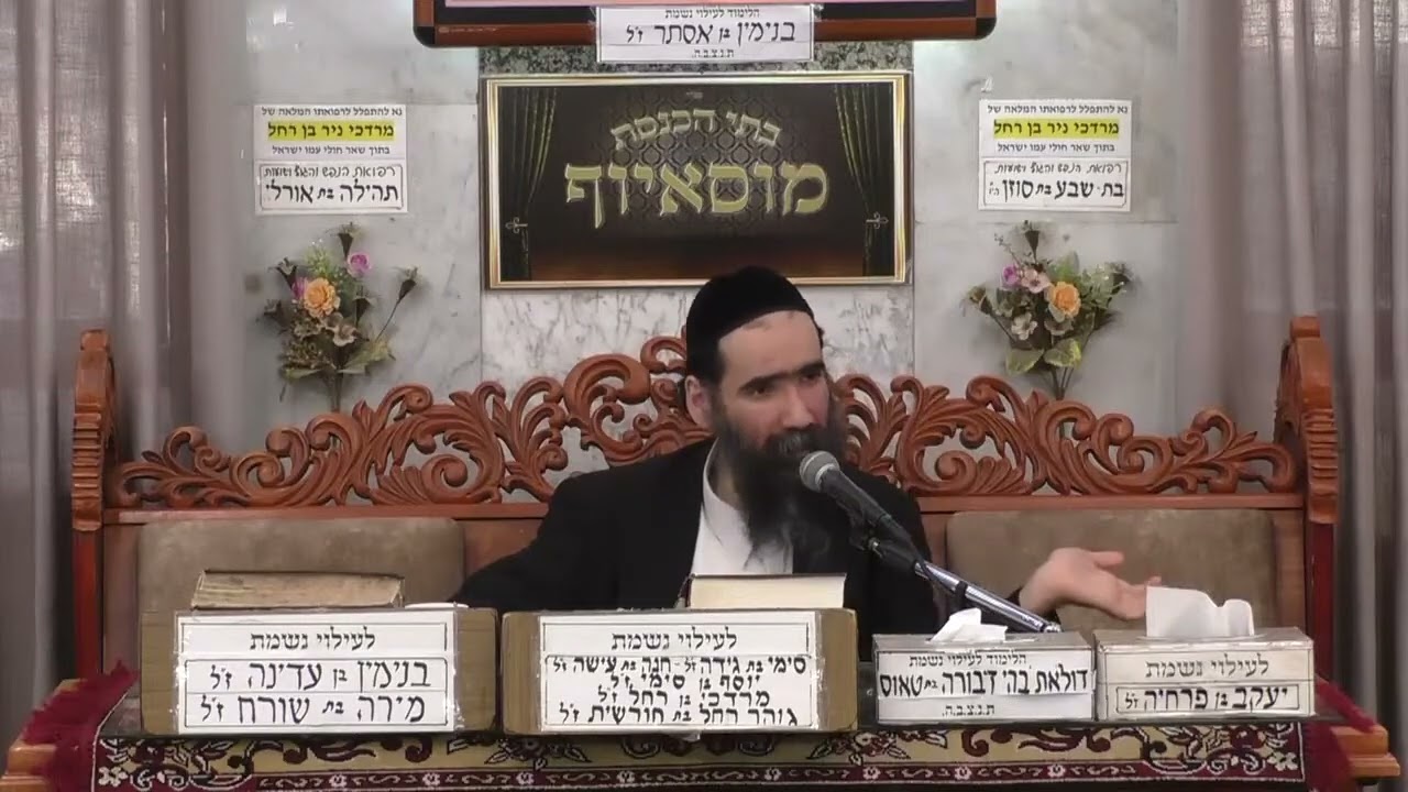 הרב ישראל שרת   מעלת ימי חודש אדר   מוסאיוף