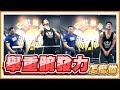 【舉重髖發力Hip Hinge怎麼做?】舉重│凱傑KJ Feat.禮全【史壯健身STRONG】