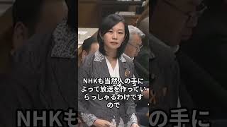 参政党・梅村みずほ議員『NHKのラジオ国際放送で中国人の外部スタッフが尖閣諸島を中国の領土などと発言 』