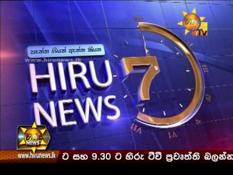 Hiru News 7.00 PM | 2017-05-21