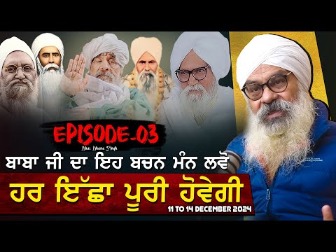 Sant Baba Ajit Singh Hansali Valeya De Bachna Di Kramaat | Episode 03