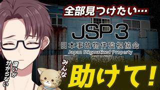 【JSP3】違いが分からない…助けて！