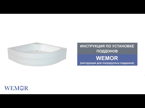 Миниатюра изображения товара Душевой поддон Wemor 90/15 C