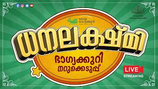 Kerala Lottery Official Live | DHANALEKSHMI | DL-66 | 08/19/2026