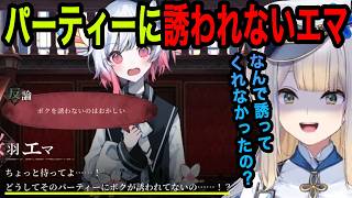 【魔法少女ノ魔女裁判 ※ネタバレ注意】ティーパーティーに誘われなかったことにショックを受け反論するエマと栞葉るり【栞葉るり切り抜き/にじさんじ切り抜き】