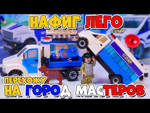 ЛУЧШИЙ КОНСТРУКТОР В ГАЛАКТИКЕ, НАФИГ ЛЕГО