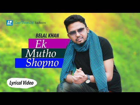 download lagu mp3 mp4 Ek Mutho Shopno Lyrics, download lagu Ek Mutho Shopno Lyrics gratis, unduh video klip Ek Mutho Shopno Lyrics
