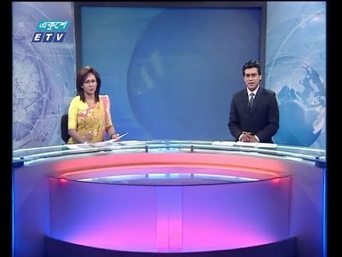 রাত ১১  টার সংবাদ, ০৫ নভেম্বর ২০১৮