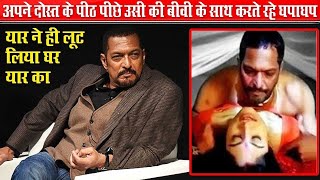 ज़ब नाना पाटेकर अपने ही दोस्त के पीठ पीछे उन्ही कि बीवी से करते रहे रोमांस ! nana patekar