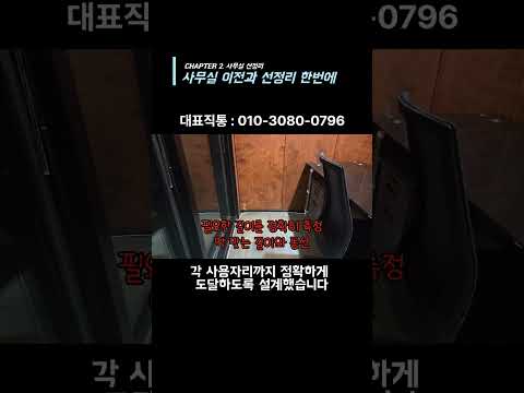 사무실 네트워크 정리, 왜 이전할 때 같이 해야 할까? #사무실선정리