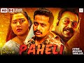 PAHELI Malayalam Full Movie Basil Joseph Grace Antony Suspense Thriller Movie