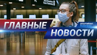 14.08.2020 21:00 Главные новости