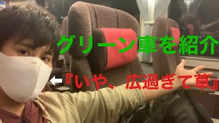 【グリーン車貸切状態】サンダーバードやしらさぎに使われる車両のグリーン車に格安で乗ってみた！[ホームライナー大垣]