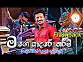 Mage Adare Tharam මගෙ ආදරේ තරම් Chandana Liyanaarachchi With FLASHBACK 2024