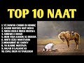 Top 10 Naat Ye Duniya Chor Di Humne Mera Jeena Mera Marna Kabhi Mayoos Mat Hona Chal Deen Ki