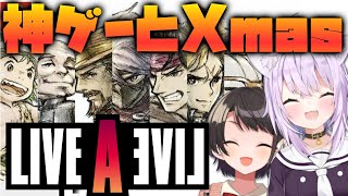 [閒聊] 貓鴨聖誕遊戲耐久直播《LIVE A LIVE 狂飆騎士》