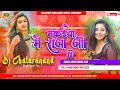 Makaiya Me Raja Ji Dj No Voice Tag #pawansingh | Bhojpuri Dj Song Jhan Jhan Bass Mix Full Hard dance