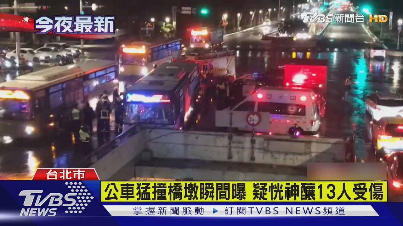 疑司機恍神!三重客運猛撞橋墩 全車13人受傷