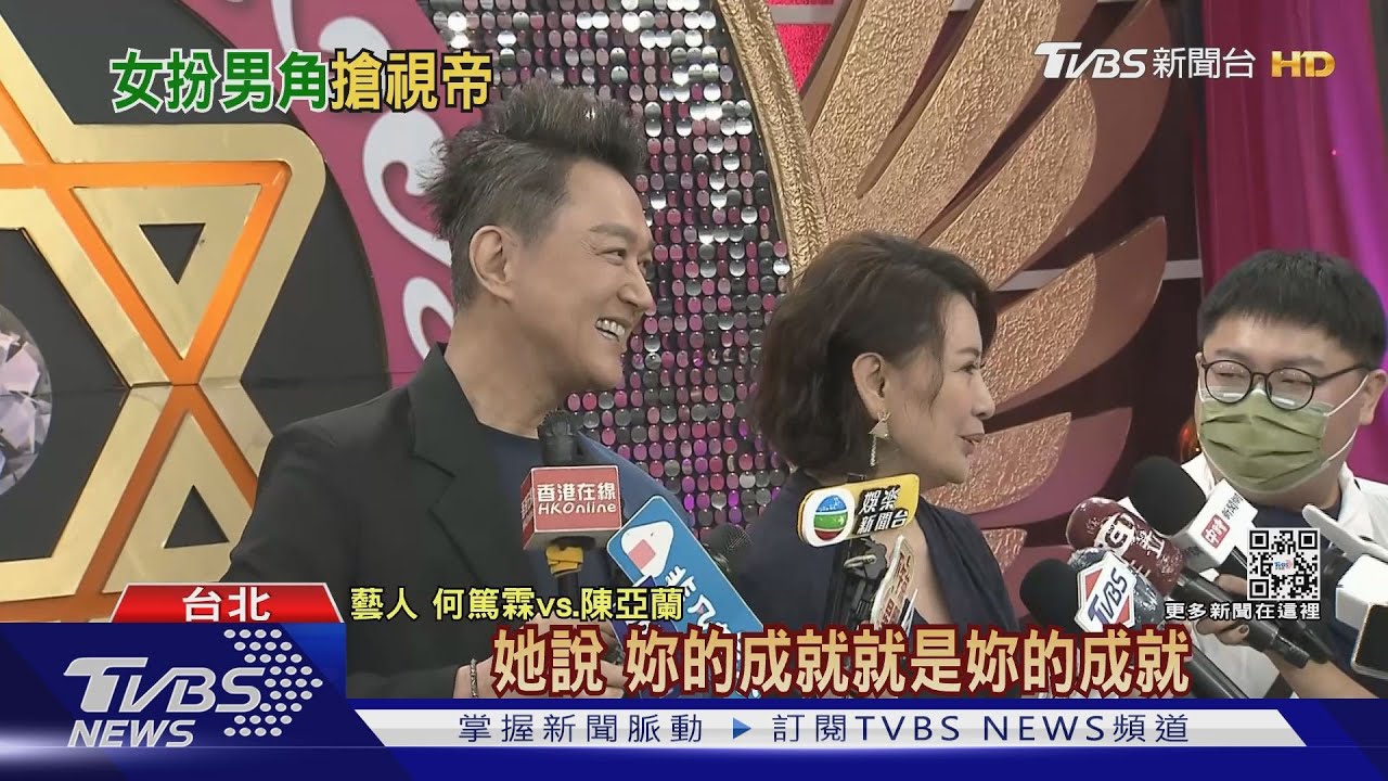 首位女星入圍金鐘男主角獎! 陳亞蘭嗆郭子乾「敢跟我比?」