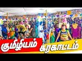 குமிழியியத்தில் கரகாட்டம் நடனம் கரக�