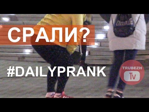 ВЫ СРАЛИ? НА МАНЕЖКЕ! ПРАНК